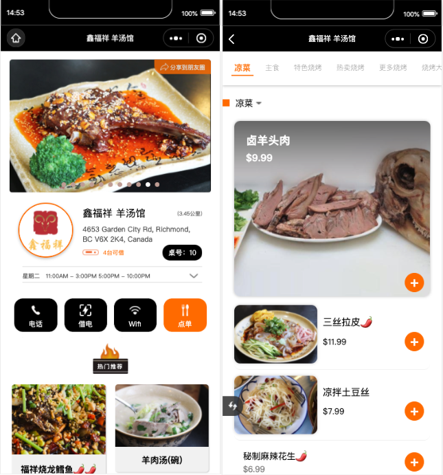 BOLTZ Online & In-store Ordering System